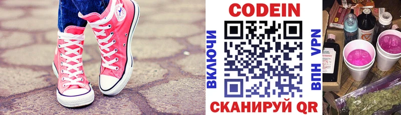Codein напиток Lean (лин)  Купить  Ува 