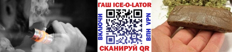 Купить  Ува  ГАШ Ice-O-Lator 