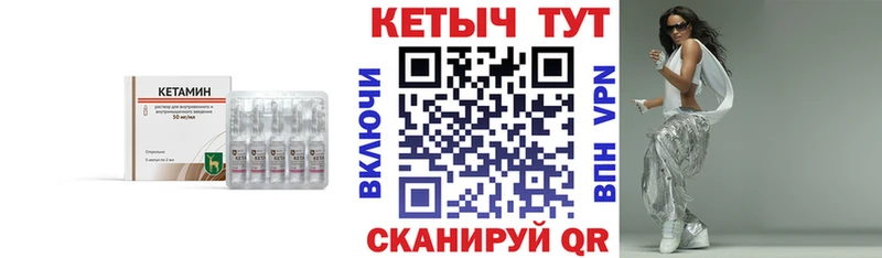 КЕТАМИН ketamine Купить где Ува