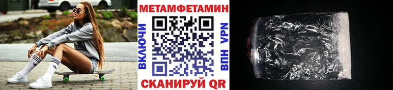 Купить где  Ува  Метамфетамин пудра 